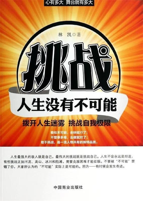 详细阅读:挑战不可能(挑战不可能评委) 挑战不可能(挑战不可能评委)